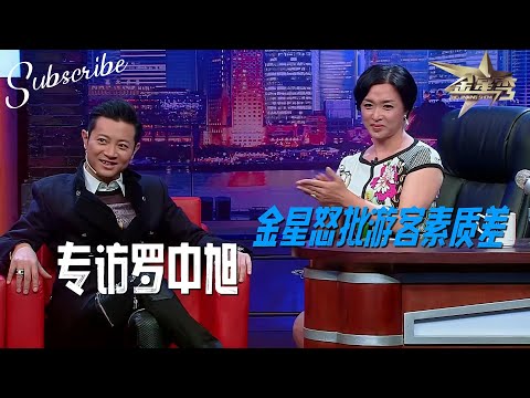 看看金姐今天又狠批哪些无脑行为了? 金星犀利发问不婚主义罗中旭 | The Jinxing Show 4K版 #金星秀 #金星