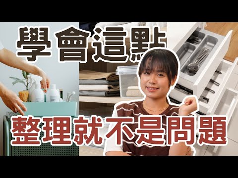 You Decluttered Everything… So Why Is Your Home Still a Mess?