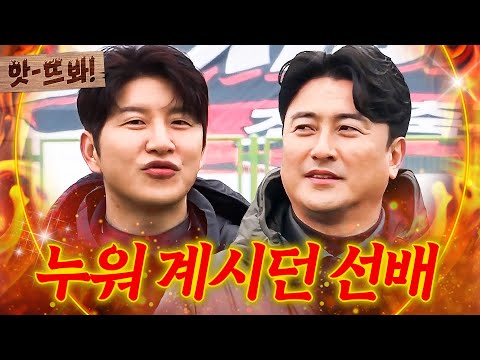 앗! 치료실에 누우면 안 일어나는(?) 최고참 안정환을 목격한 박주호ㅋㅋ｜뭉쳐야 찬다 3｜JTBC 240415 방송