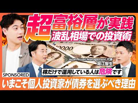 [Bond Investment Strategies Practiced by the Ultra-Wealthy] Why Focus on Bonds Now? / AI Bubble /...