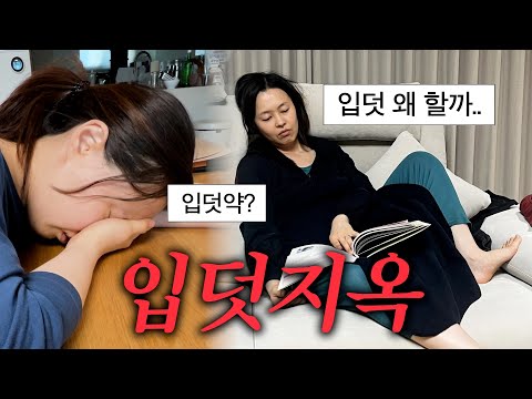 입덧? 먹덧? 대체 왜 하는 건가요? 입덧약 진짜 먹어도 되나요? 다른 방법은 없나요? (+ 입덧 완화 음식)
