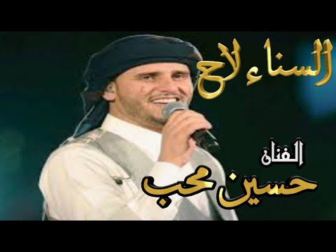 الفنان حسين محب جلسة حسينية حارثية يالطيف الطف السنا لاح + الدهر بلقرب + الله ياحباب يرعاكم