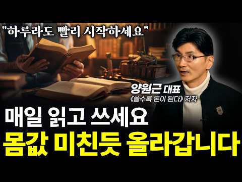 The real reason why rich people read and write like crazy.