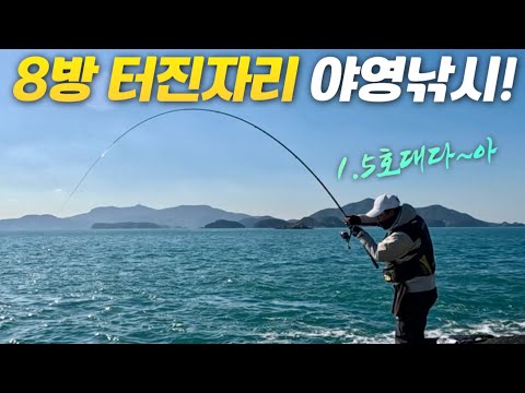 1.5호대로 제압이 안되는 탱크! 8방 터진자리 야영낚시