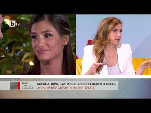 Тази събота и неделя: Александра Гърдева: Бях влюбена във Виктор, а дали сега – ще оставя за себе си