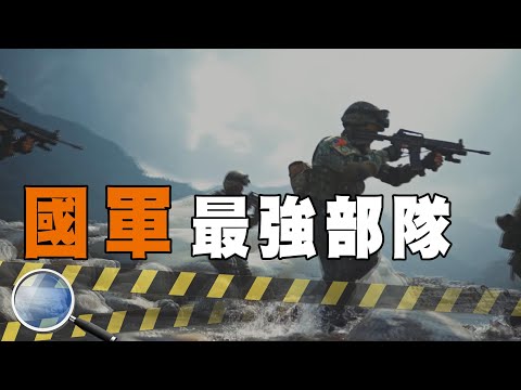 穿梭軍區如鬼魅 天威部隊曾滲透營區綁長官【#深入搜索 85】@台灣大搜索CtiCSI