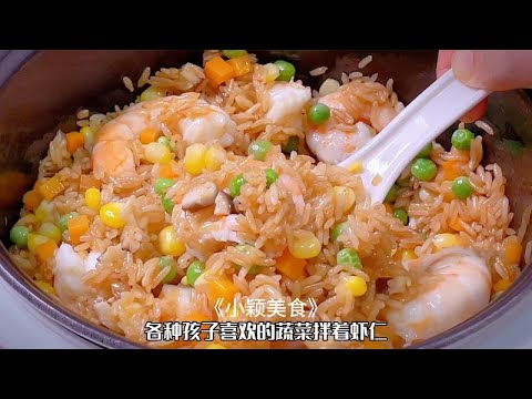 如果孩子不爱吃你做的饭，试试这样做，营养丰富，孩子特别爱吃