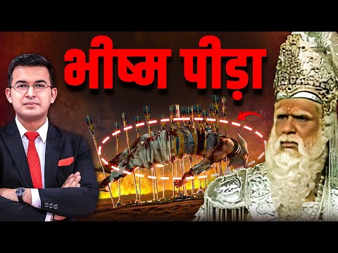 The saga of the painful suffering and bravery of Ganga's son Bhishma Pitamah! | Shubhankar Mishra...