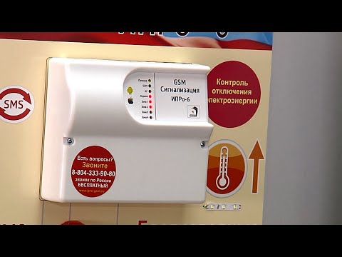 GSM Сигнализация ИПРо-6 обзор возможностей