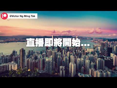 【25/11 Live Q&A】英國移民政策改動 / 點解 Mortgage Crop 都要發債？香港斷供情況好嚴重？/ 彭博揭有「城投債」在港兜售仲有回佣