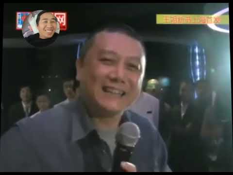 王朔《我的千岁寒》发布会现场,完整版