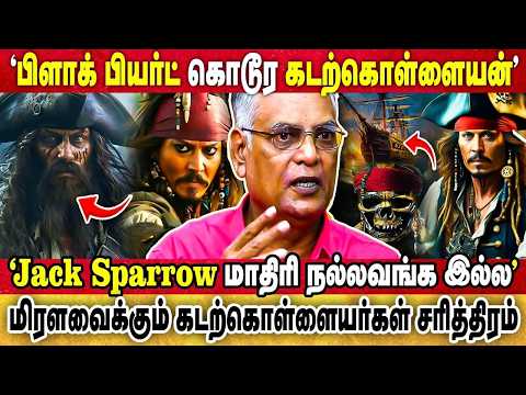 The Real Pirates of the Caribbean