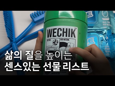 Housewarming & Year-End Gifts from 20,000 Won to 100,000 Won, Recommended by Gift Craftsmen🎁 (No ...