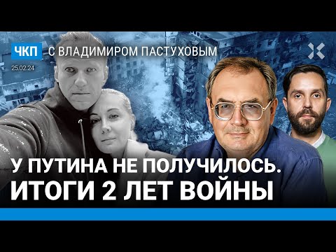 У Путина не получилось. Победа матери Навального | Пастухов, Еловский