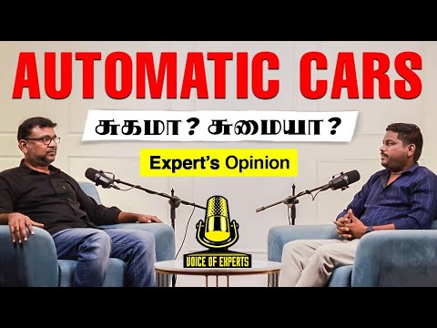 Automatic கார் வாங்குவது சுகமா? சுமையா? | Voice Of Experts | Ep -01 | Birlas parvai