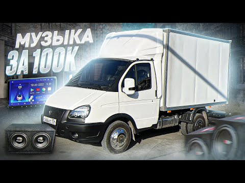 ТЕПЕРЬ БУДЕТ НЕ СКУЧНО! TEYES МАГНИТОЛА И САБ В ГАЗЕЛЬ!