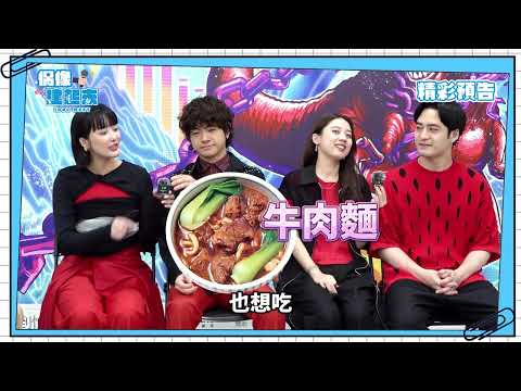 預告ㅣ綠黃色社會 獨家專訪ㅣ第31組貴客到ㅣ偶像建起來ㅣ來作客吧