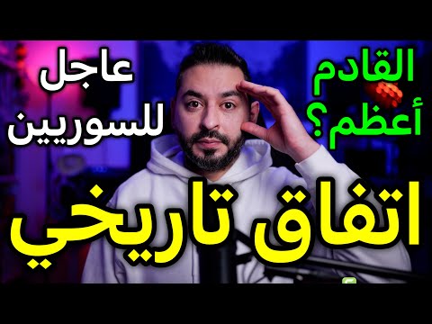 عاجل للسوريين في ألمانيا اتفاق تاريخي