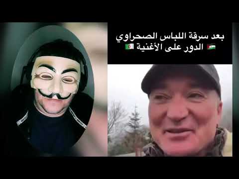 المروك تفوز على طريقة يوسف بلايلي وتحتفل باغاني جزائرية 😂