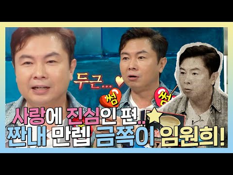 라디오스타, 국민 짠내💦만렙 임원희! 알고 보면 서울예대 90학번 최고 인기남✨이었던 과거..?!, MBC 230920 방송