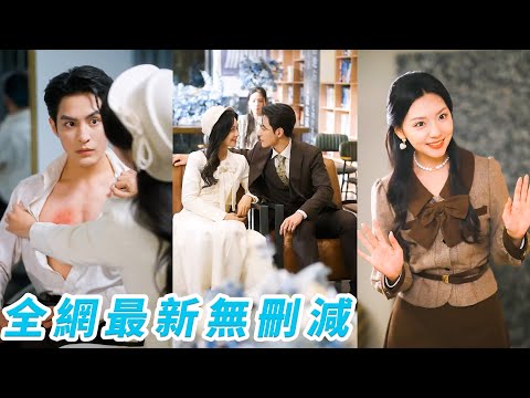 Reborn as a villain, I gave up my obsession with the CEO, but now he's chasing me relentlessly