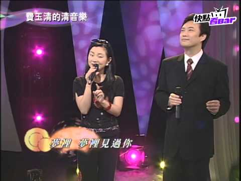 《費玉清的清音樂》－夏禕