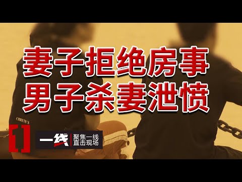 《一线》女子被埋尸溶洞21年 凶手竟是...... 20240409