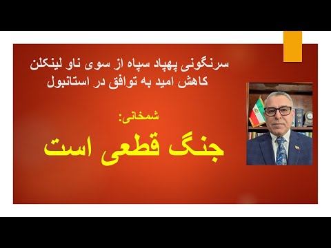 سرنگونی پهپاد سپاه از سوی ناو لینکلن/ کاهش امید به توافق/ شمخانی: جنگ قطعی است