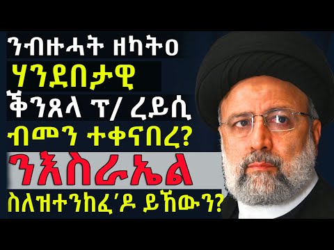 ሕሉፍ ገበናቱ'ዶ ወይስ....? @BUFERI #eritreanmovie #kanatv #eritreancomedy