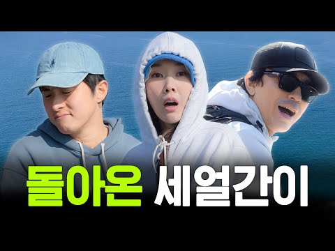 The Three Idiots Return for Another Chaotic Day🫶 | Han Hyejin, Lee Si Eon, Kian84, Fishing, Hwe