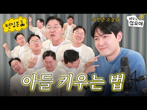 Leave the shows to Nah, and the kids to the parenting expert | 🎥Watch the live show short