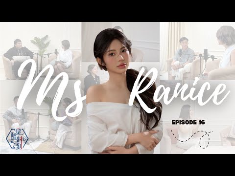 🎬 觉醒时刻 EP.16｜RANICE