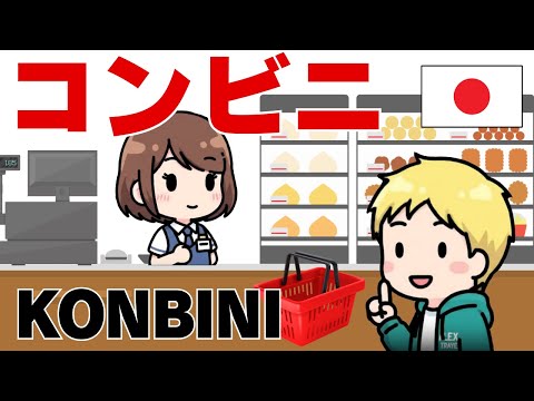 Learn Japanese with a Story【Convenience store コンビニ】10 Phrases You Should Know