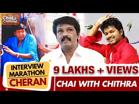 வடிவேலு அசாத்தியமான நடிகர்... ACTOR & DIRECTOR CHERAN INTERVIEW MARATHON