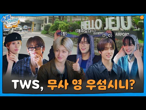 TWS TOURS in JEJU | EP.1