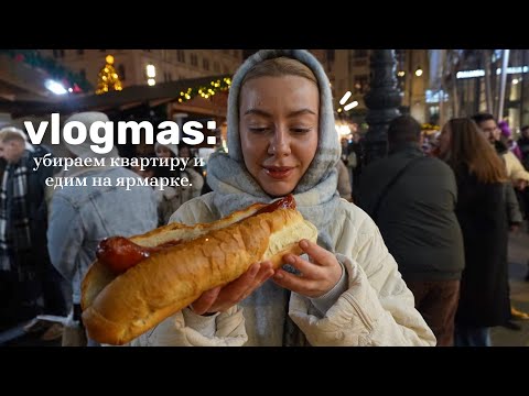 Vlog: Cleaning the apartment and eating the biggest and most expensive hot dog of our lives🧺🌭