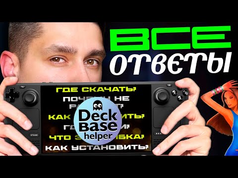 Steam Deck - Solutions to the most common problems and errors!