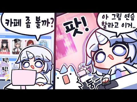 그림 연습 때문에 보는거라고!