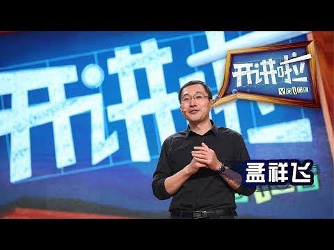 Voice 20171111 | CCTV