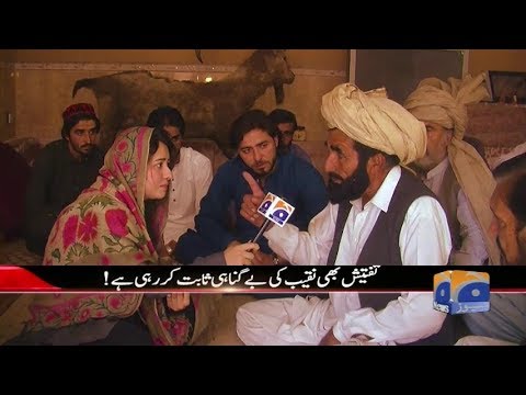 Naqeeb Ullah ke waalid ki khasoosi guftugu - LEKIN
