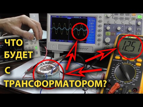 Что такое и чем опасна постоянная составляющая переменного тока