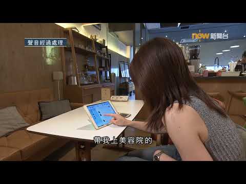 【經緯線】朋友帶我做facial