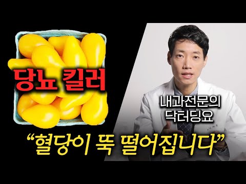 "당뇨가 싹 사라집니다." 식사 전 먹으면 당뇨에 좋은 최고의 음식 (닥터딩요 2부)