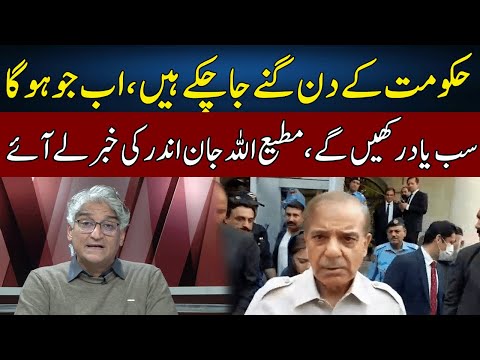 Matiullah Jan Gives Shocking News | Sahafi | Neo News | JF2P
