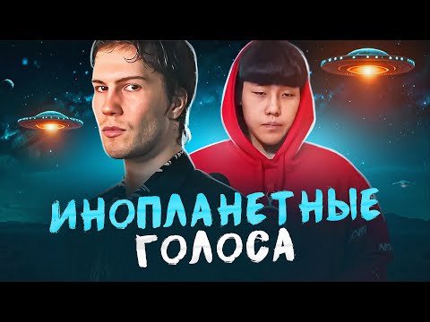 ЭТО ОТВАЛ БАШКИ | ИНОПЛАНЕТНЫЕ ГОЛОСА | Вот где свершилось развитие вокала!