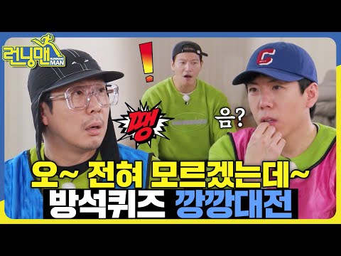 지식있어요? 아뇨 없어요🙅‍♂️ 아 있었는데? #런닝맨 #RunningMan #SBSenter