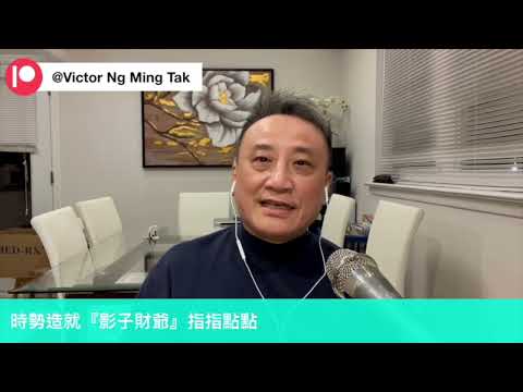 慶幸有這樣一位「影子財政司」⋯講嘢直接地氣、實際可行❗️|24 Apr2024