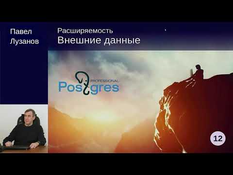 DEV2-12. 20. Внешние данные