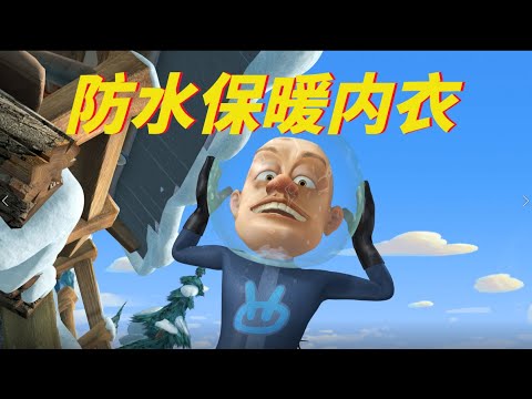 动画 | 熊出没四季篇合集 冬季篇 9-12 | 熊熊陪你过冬天 防水保暖内衣