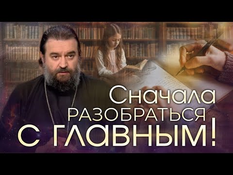"Духом пламенейте!" Протоиерей Андрей Ткачёв
